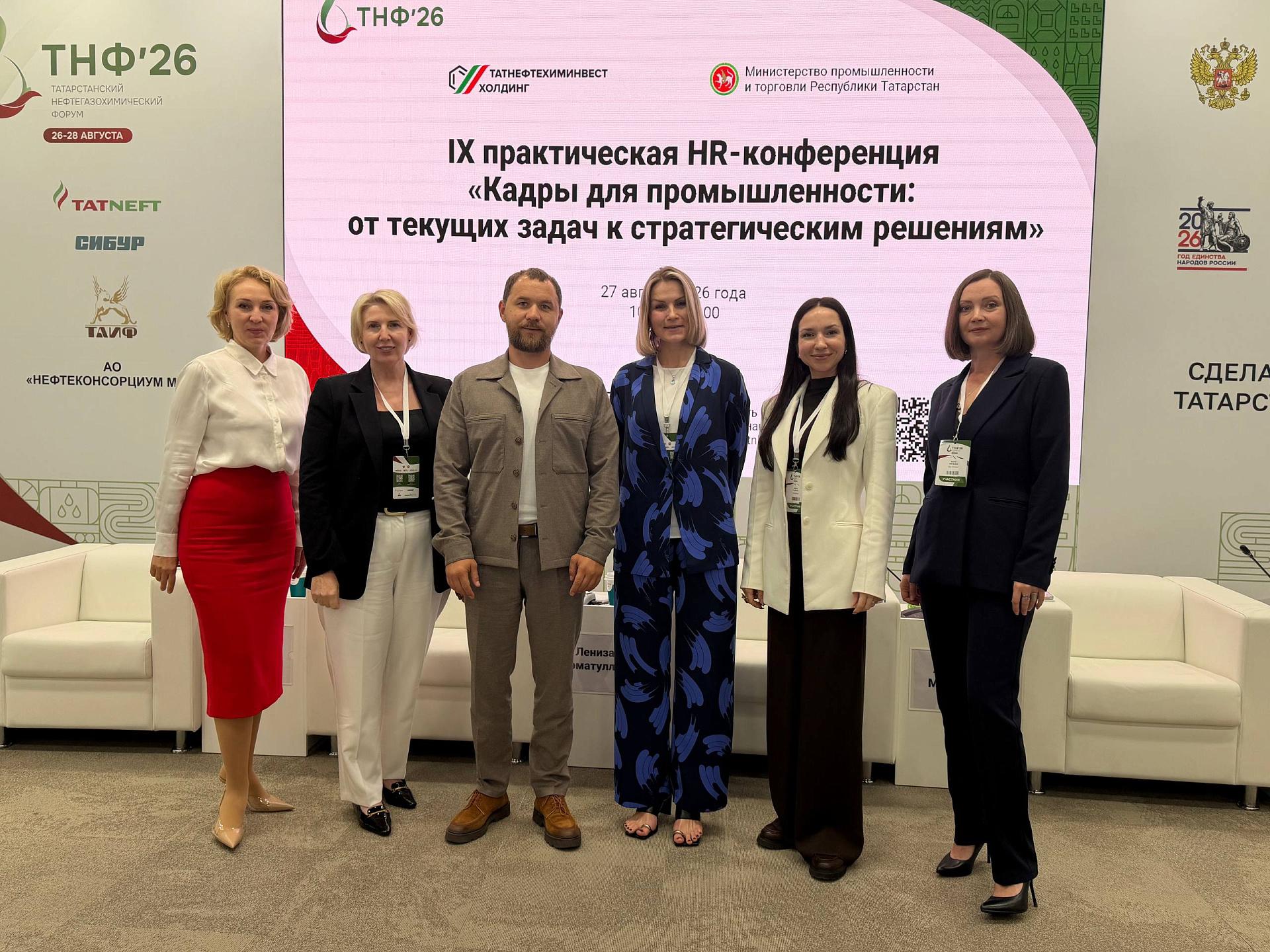 Эгида» на HR-конференции в КАЗАНЬ ЭКСПО